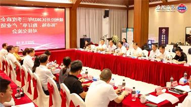 赣州经开区2023年三季度政企圆桌会在<a href='http://p67o.hzpshiyong.com'>欧博压球下载</a>顺利召开